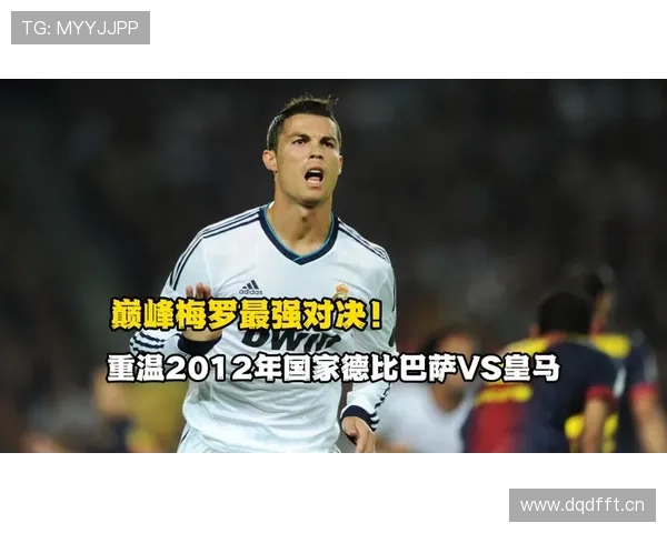 加维：国家德比对阵皇马的高强度对抗名场面