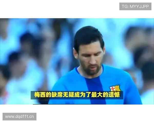 梅西关键球表现争议 实战数据与典型案例深度解析