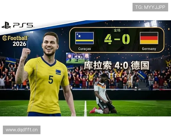 2026世界杯E组积分榜回顾：库拉索小组垫底出局